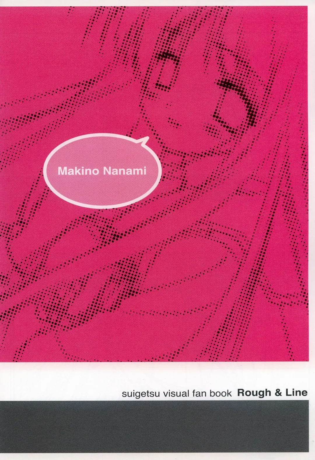 [Gayarou] Suigetsu Visual Fan Book Fhentai - Page 78