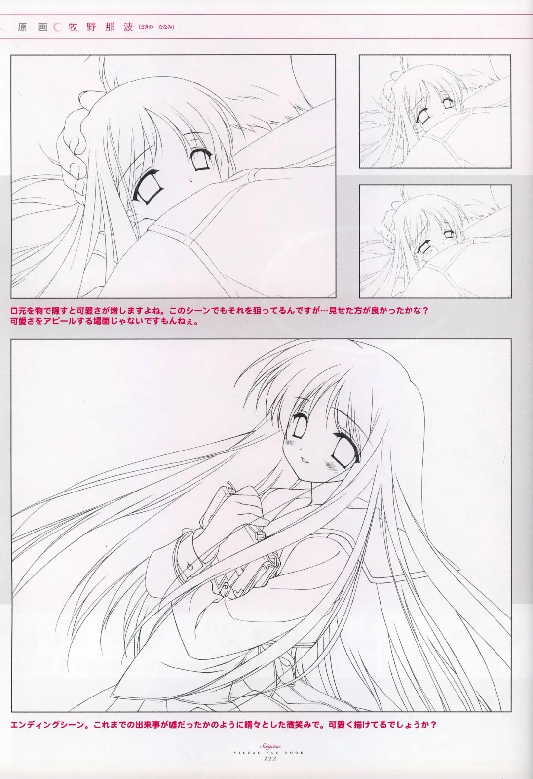 [Gayarou] Suigetsu Visual Fan Book Fhentai - Page 79