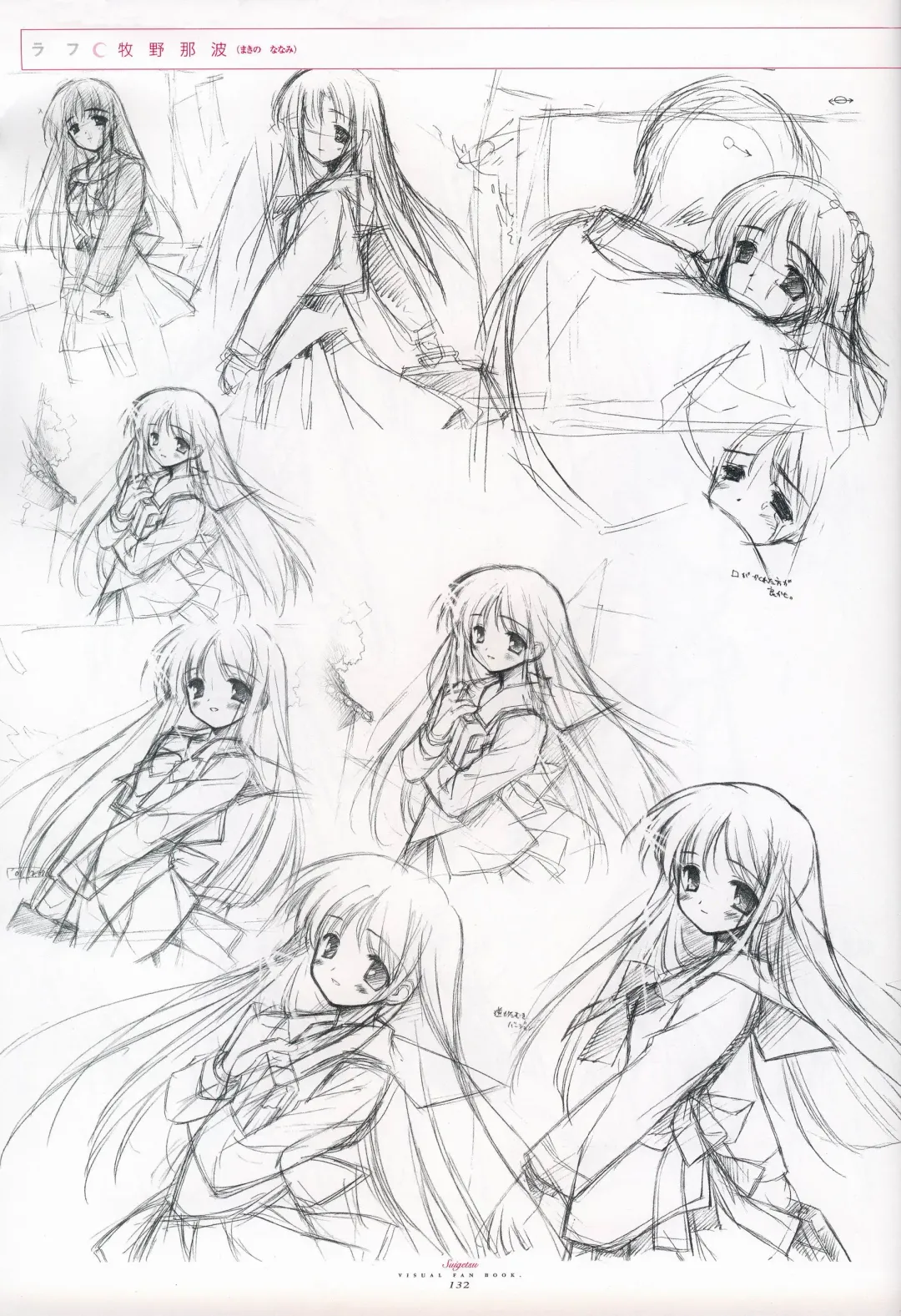 [Gayarou] Suigetsu Visual Fan Book Fhentai - Page 84