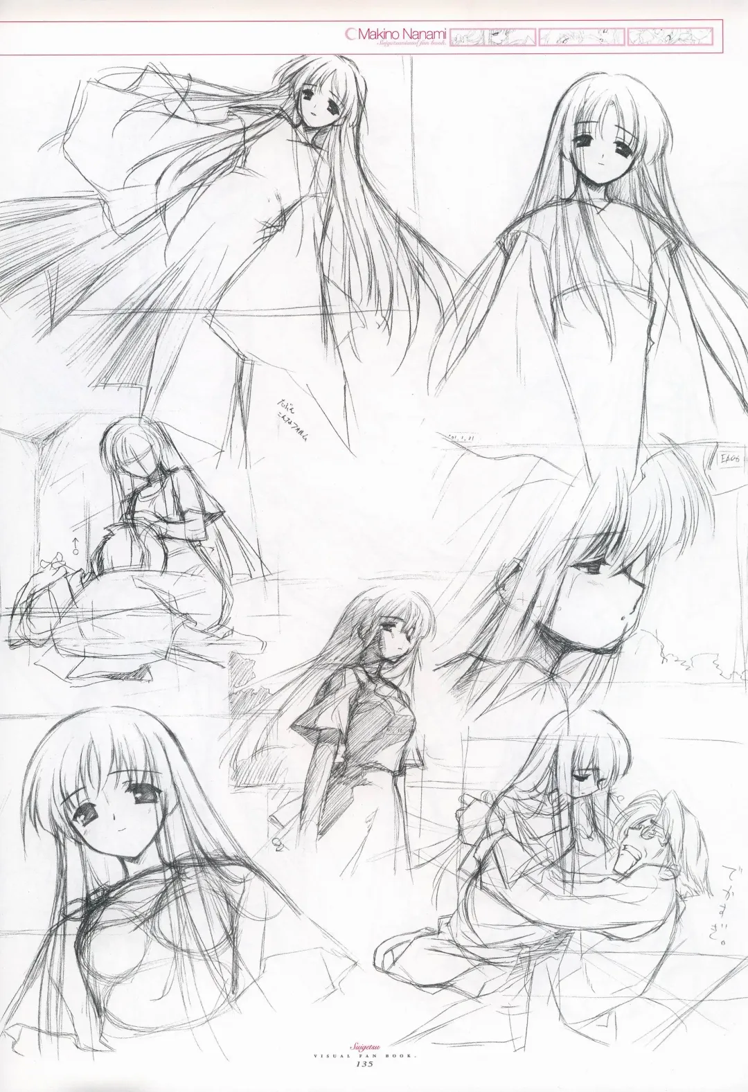 [Gayarou] Suigetsu Visual Fan Book Fhentai - Page 87