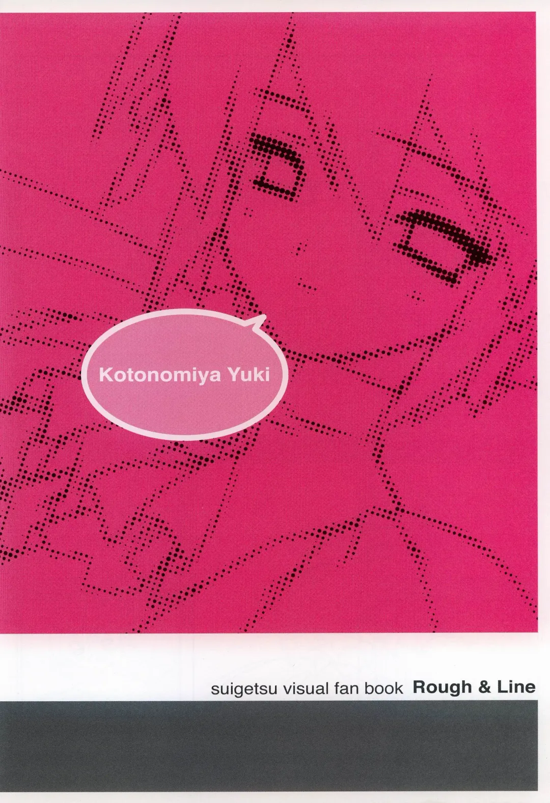 [Gayarou] Suigetsu Visual Fan Book Fhentai - Page 89