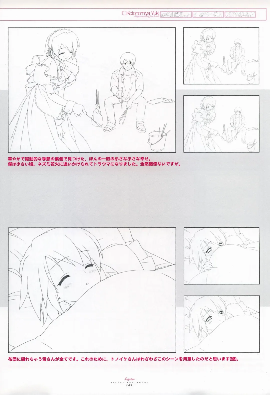 [Gayarou] Suigetsu Visual Fan Book Fhentai - Page 91