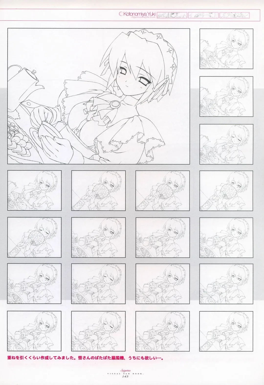 [Gayarou] Suigetsu Visual Fan Book Fhentai - Page 93