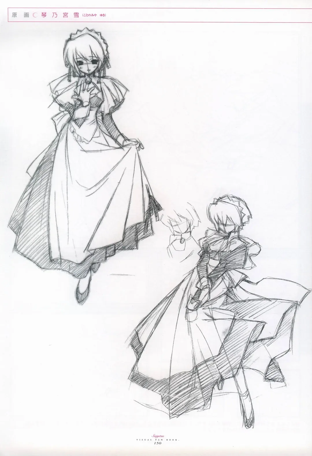 [Gayarou] Suigetsu Visual Fan Book Fhentai - Page 94