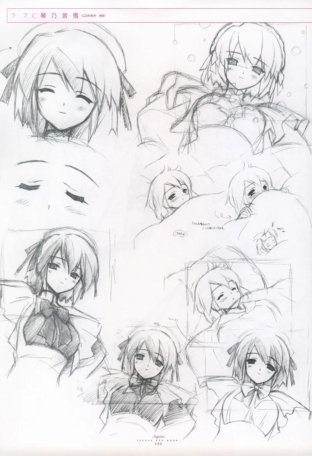 [Gayarou] Suigetsu Visual Fan Book Fhentai - Page 96