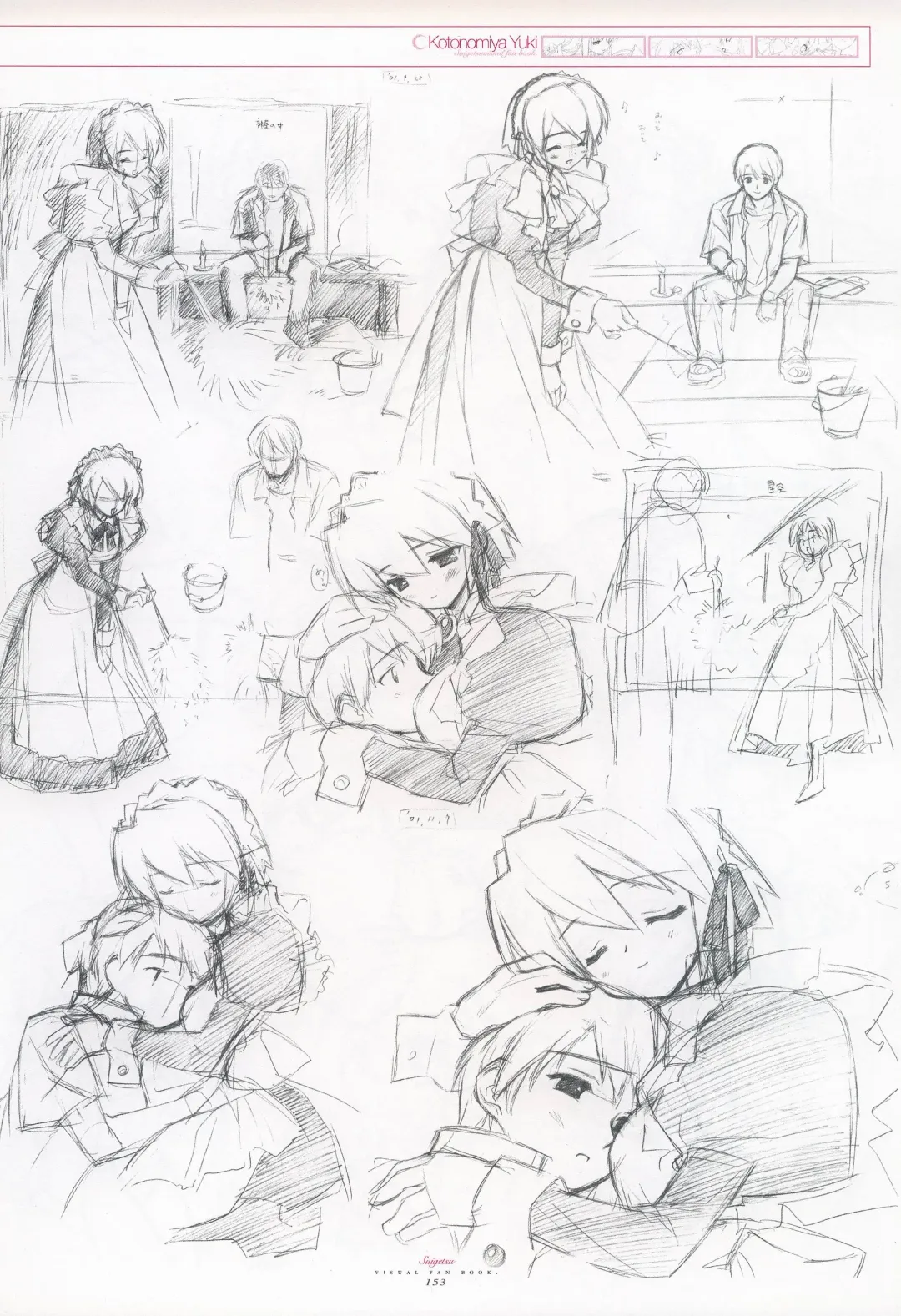 [Gayarou] Suigetsu Visual Fan Book Fhentai - Page 97