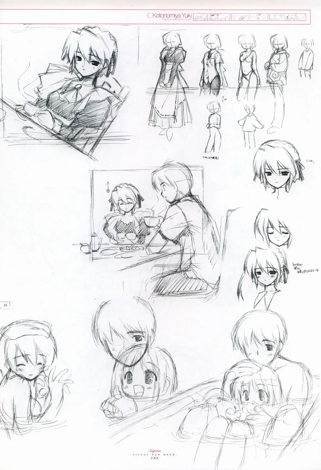 [Gayarou] Suigetsu Visual Fan Book Fhentai - Page 99