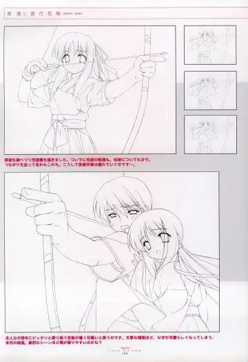 [Gayarou] Suigetsu Visual Fan Book Fhentai - Page 102