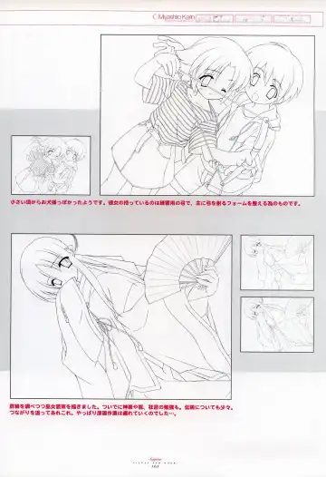 [Gayarou] Suigetsu Visual Fan Book Fhentai - Page 103