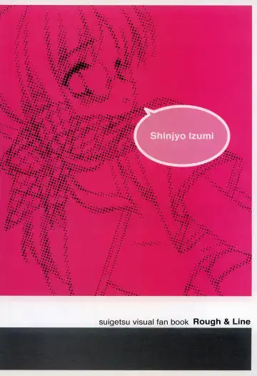 [Gayarou] Suigetsu Visual Fan Book Fhentai - Page 113