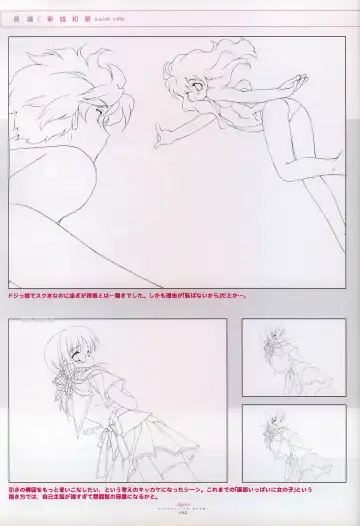 [Gayarou] Suigetsu Visual Fan Book Fhentai - Page 114