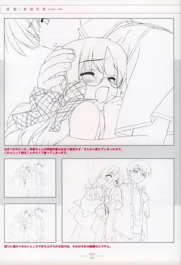 [Gayarou] Suigetsu Visual Fan Book Fhentai - Page 116