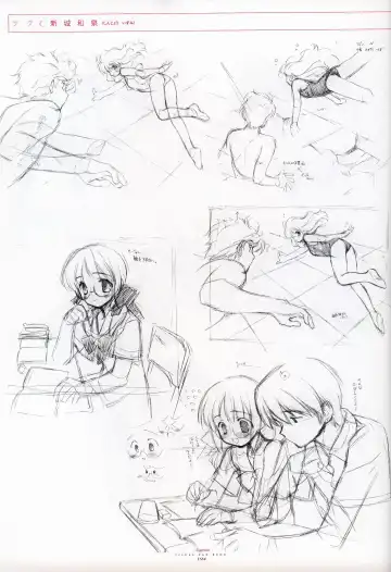 [Gayarou] Suigetsu Visual Fan Book Fhentai - Page 122