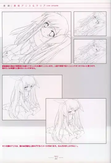 [Gayarou] Suigetsu Visual Fan Book Fhentai - Page 128