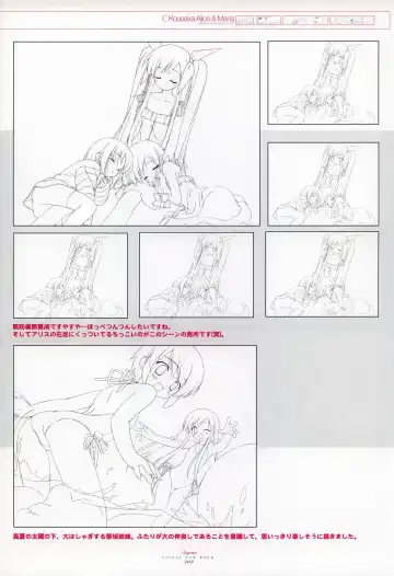 [Gayarou] Suigetsu Visual Fan Book Fhentai - Page 129