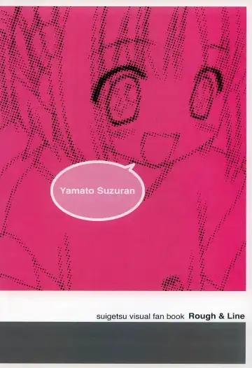 [Gayarou] Suigetsu Visual Fan Book Fhentai - Page 139