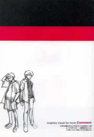 [Gayarou] Suigetsu Visual Fan Book Fhentai - Page 147