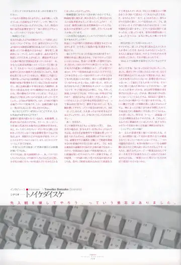 [Gayarou] Suigetsu Visual Fan Book Fhentai - Page 148