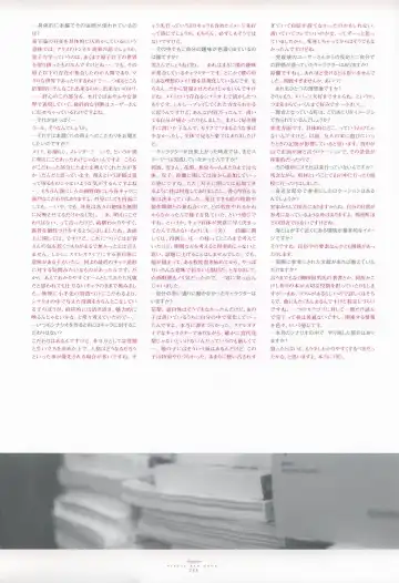 [Gayarou] Suigetsu Visual Fan Book Fhentai - Page 149