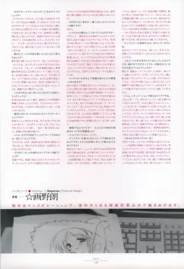 [Gayarou] Suigetsu Visual Fan Book Fhentai - Page 150