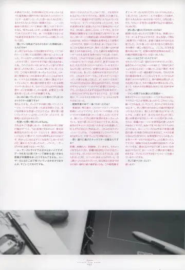 [Gayarou] Suigetsu Visual Fan Book Fhentai - Page 151