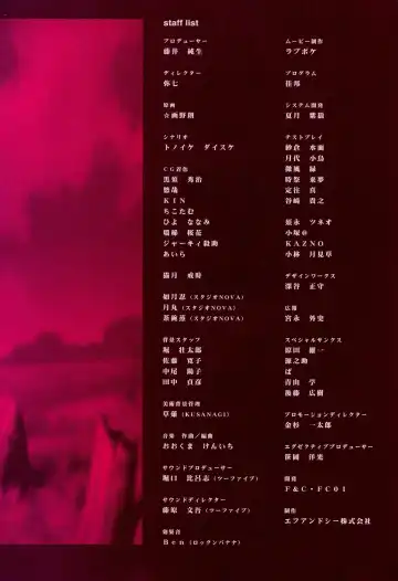 [Gayarou] Suigetsu Visual Fan Book Fhentai - Page 153