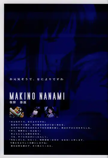 [Gayarou] Suigetsu Visual Fan Book Fhentai - Page 24