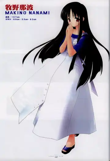 [Gayarou] Suigetsu Visual Fan Book Fhentai - Page 27