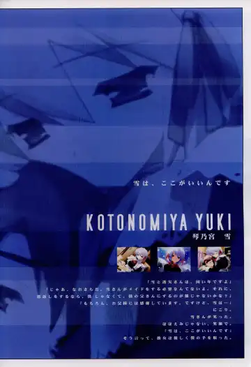 [Gayarou] Suigetsu Visual Fan Book Fhentai - Page 28