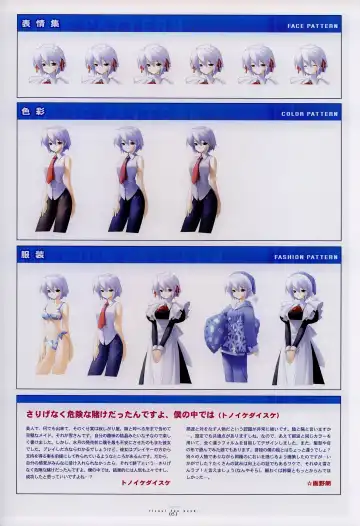 [Gayarou] Suigetsu Visual Fan Book Fhentai - Page 31