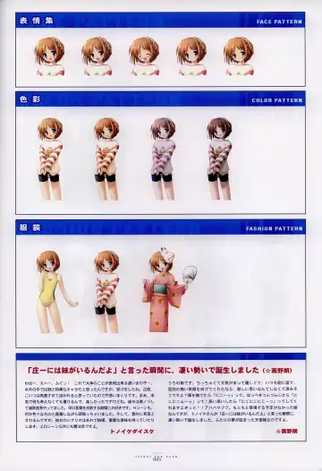 [Gayarou] Suigetsu Visual Fan Book Fhentai - Page 52