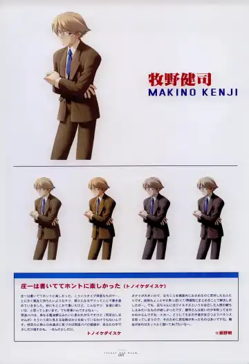 [Gayarou] Suigetsu Visual Fan Book Fhentai - Page 54