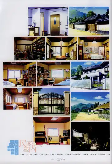 [Gayarou] Suigetsu Visual Fan Book Fhentai - Page 57