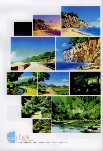 [Gayarou] Suigetsu Visual Fan Book Fhentai - Page 60