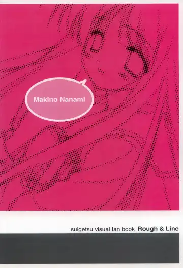 [Gayarou] Suigetsu Visual Fan Book Fhentai - Page 78