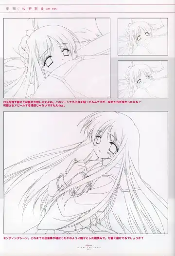 [Gayarou] Suigetsu Visual Fan Book Fhentai - Page 79