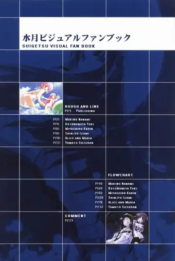 [Gayarou] Suigetsu Visual Fan Book Fhentai - Page 8