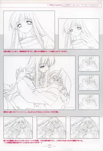 [Gayarou] Suigetsu Visual Fan Book Fhentai - Page 81