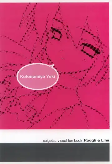 [Gayarou] Suigetsu Visual Fan Book Fhentai - Page 89