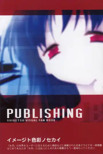 [Gayarou] Suigetsu Visual Fan Book Fhentai - Page 9