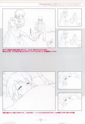 [Gayarou] Suigetsu Visual Fan Book Fhentai - Page 91