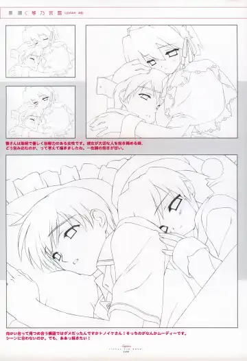[Gayarou] Suigetsu Visual Fan Book Fhentai - Page 92