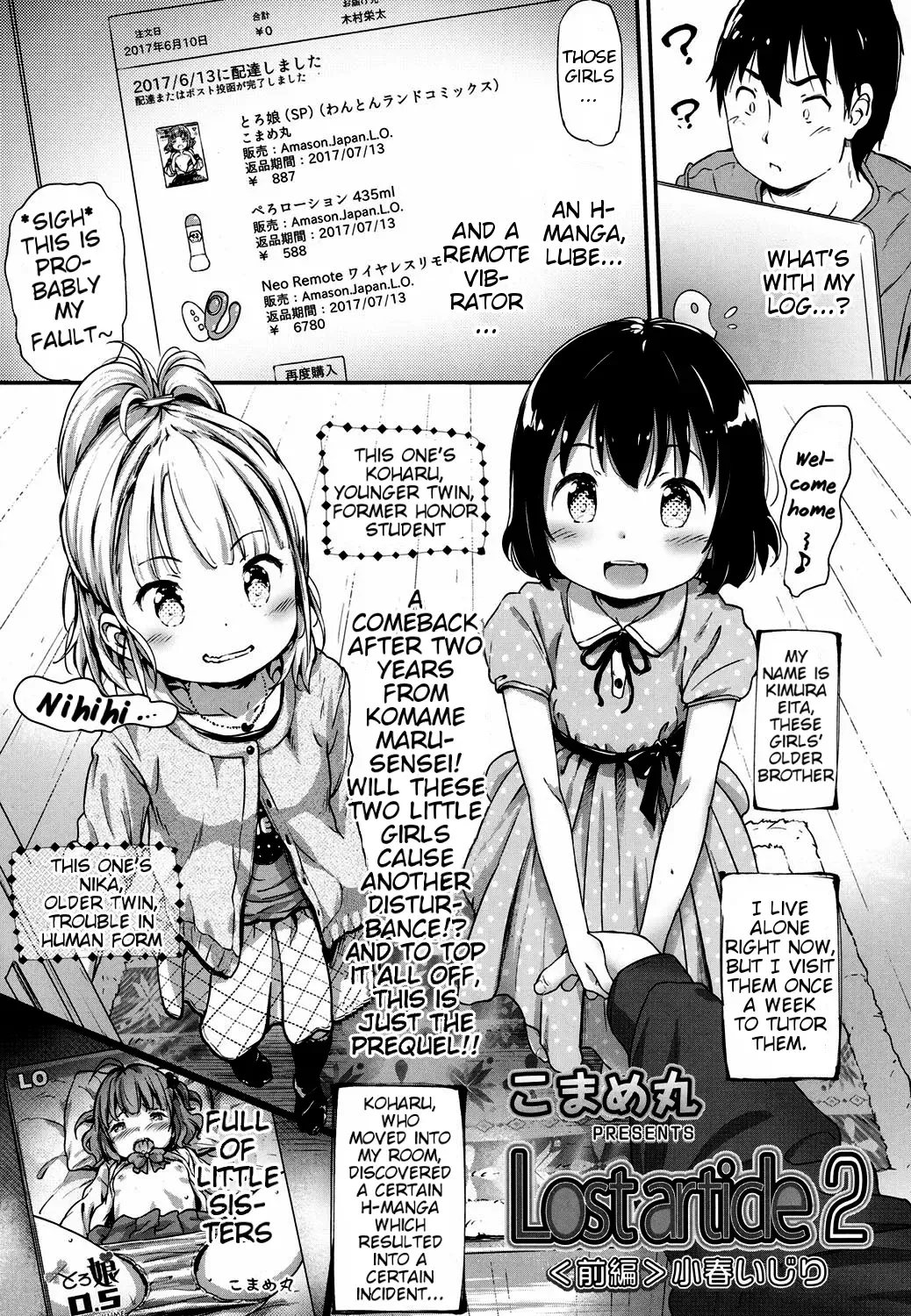 [Komamemaru] Lost Article 2 Zenpen Koharu Ijiri Fhentai - Page 1