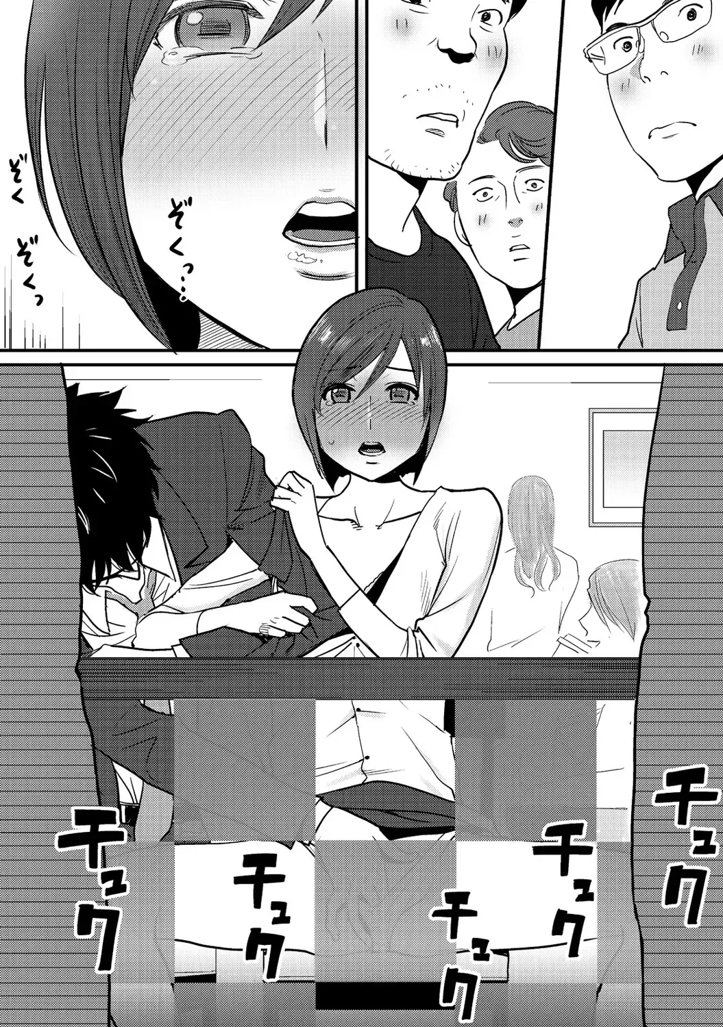 [Katsura Airi] Koukan ─ Ano Toki… Ano Musume ♀ Toitsu ♂ Tetara ─ 2 Fhentai - Page 23