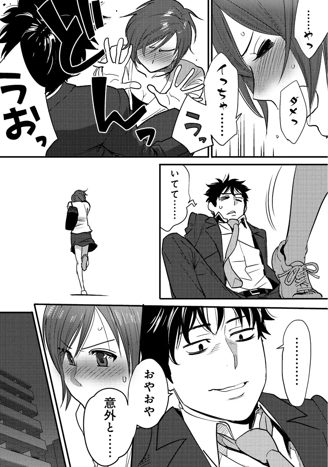 [Katsura Airi] Koukan ─ Ano Toki… Ano Musume ♀ Toitsu ♂ Tetara ─ 2 Fhentai - Page 24