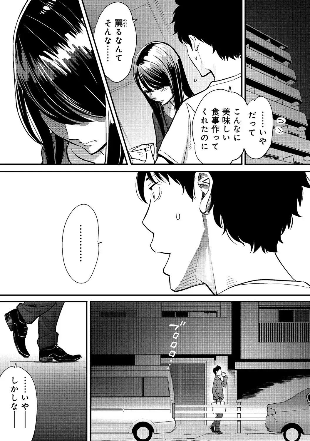 [Katsura Airi] Koukan ─ Ano Toki… Ano Musume ♀ Toitsu ♂ Tetara ─ 2 Fhentai - Page 29