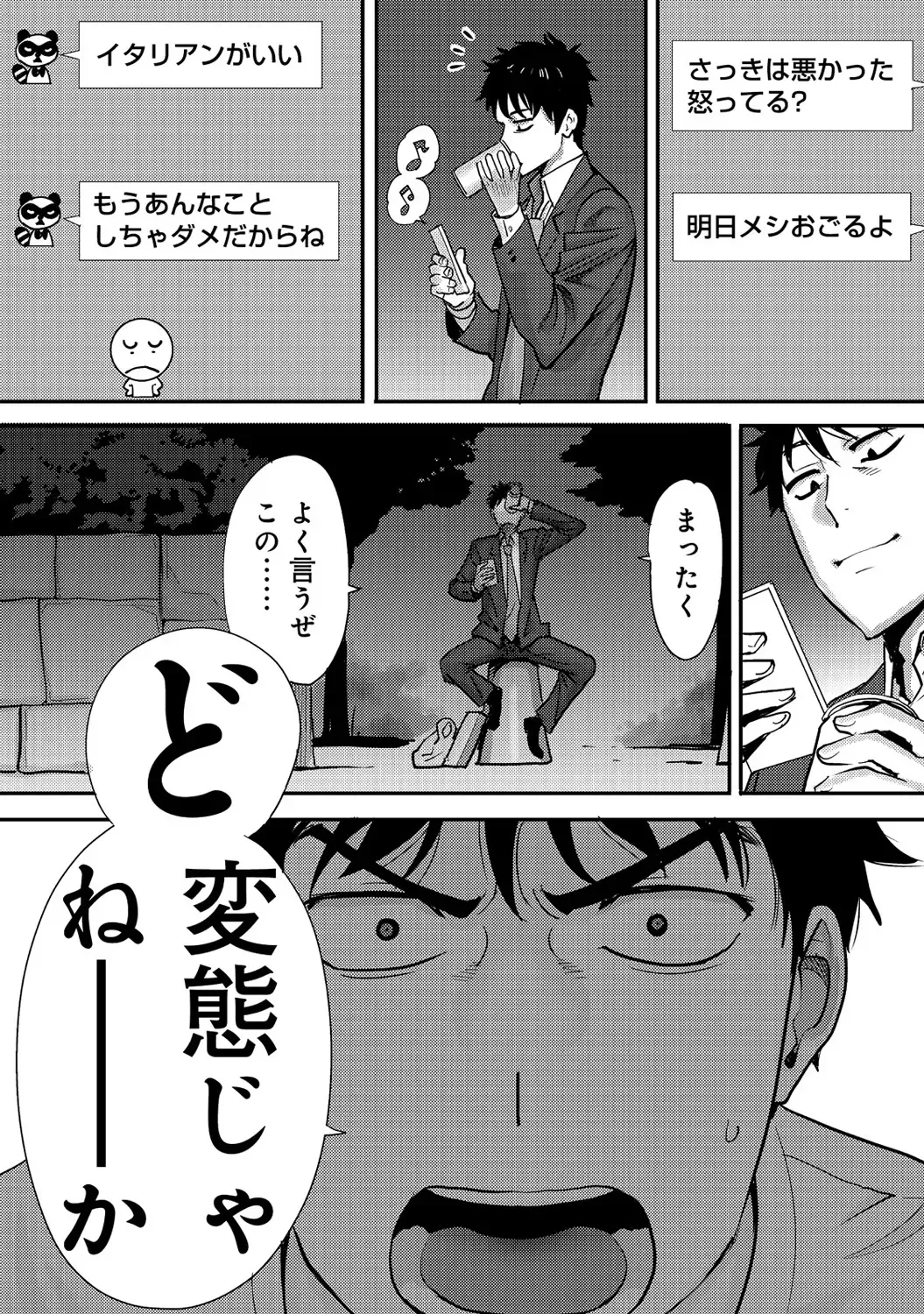 [Katsura Airi] Koukan ─ Ano Toki… Ano Musume ♀ Toitsu ♂ Tetara ─ 2 Fhentai - Page 31