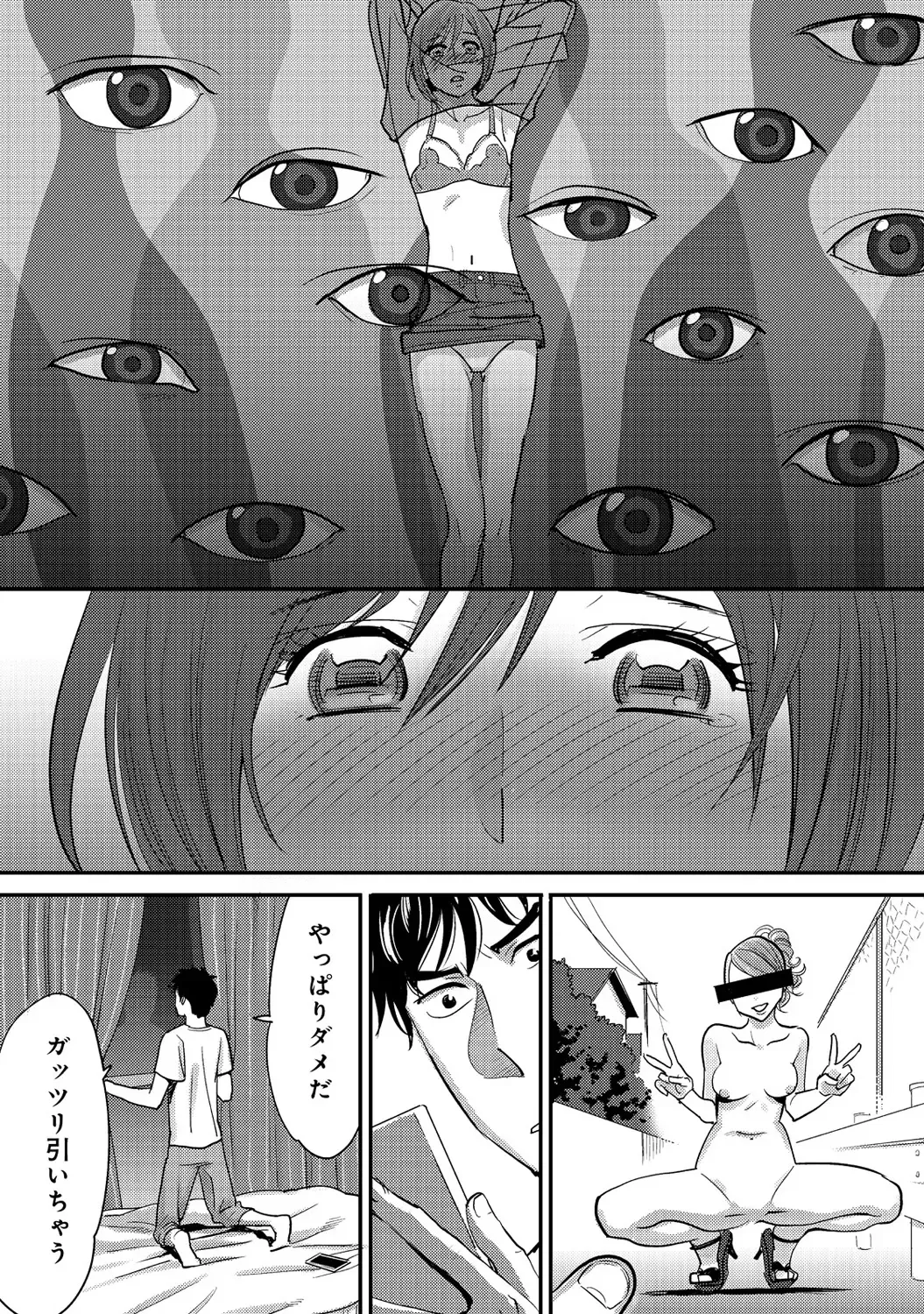 [Katsura Airi] Koukan ─ Ano Toki… Ano Musume ♀ Toitsu ♂ Tetara ─ 2 Fhentai - Page 41