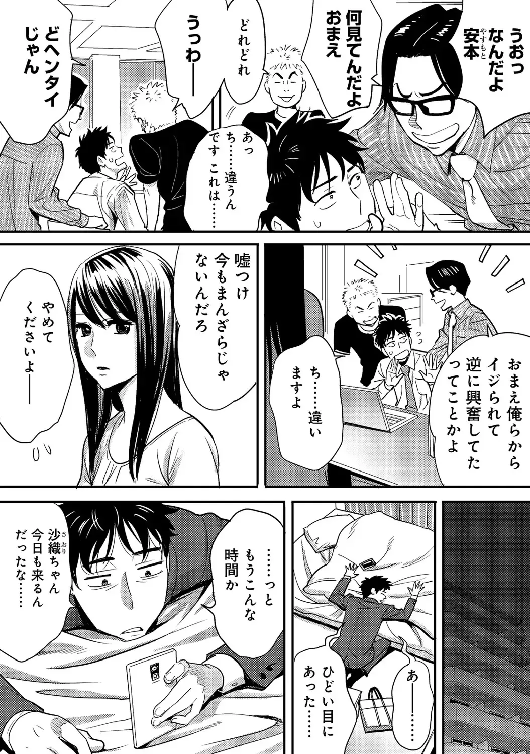 [Katsura Airi] Koukan ─ Ano Toki… Ano Musume ♀ Toitsu ♂ Tetara ─ 2 Fhentai - Page 43
