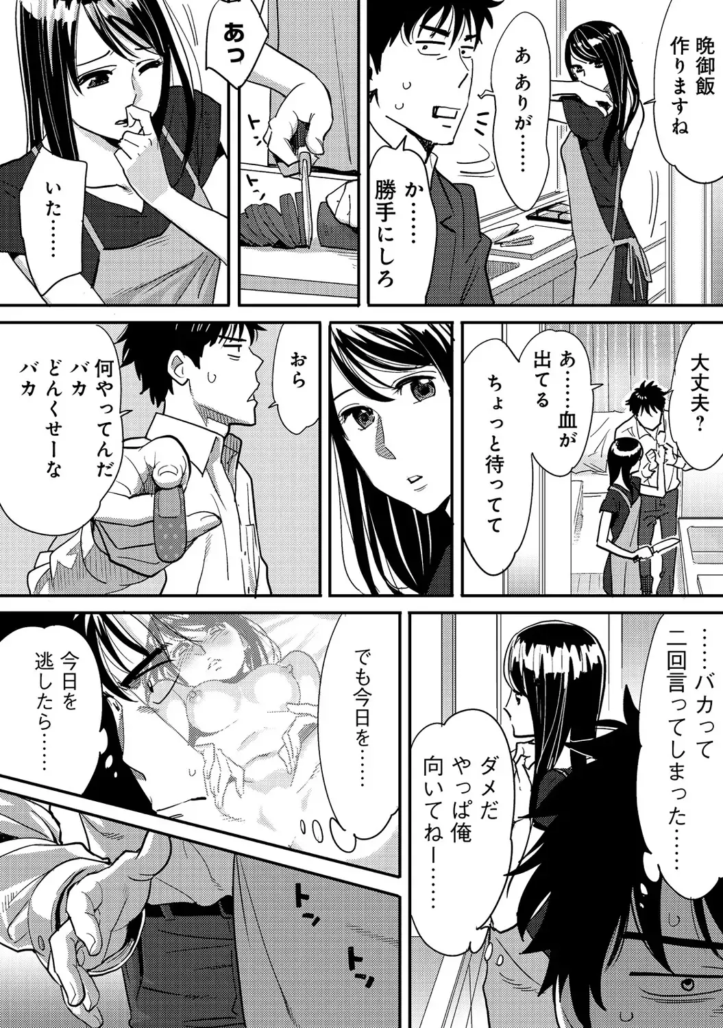 [Katsura Airi] Koukan ─ Ano Toki… Ano Musume ♀ Toitsu ♂ Tetara ─ 2 Fhentai - Page 45